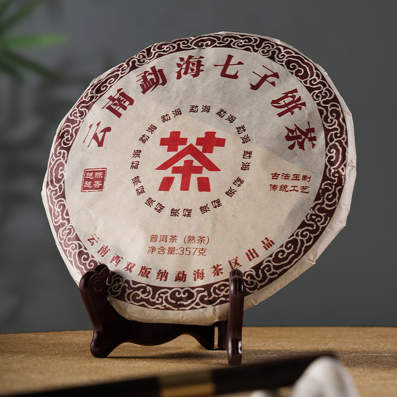 Wrapped ripe Pu'er tea cake